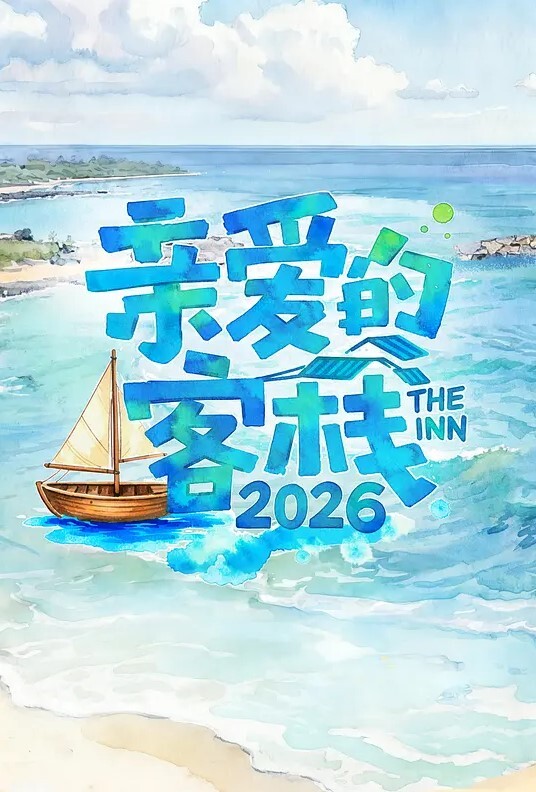 媚儿爱森 - 芒果TV