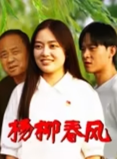 20209279953用户上传女友的反差闺蜜 - 芒果TV