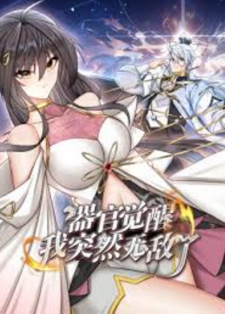 既然來了異世界就用色批技能來全力謳歌 - 芒果TV