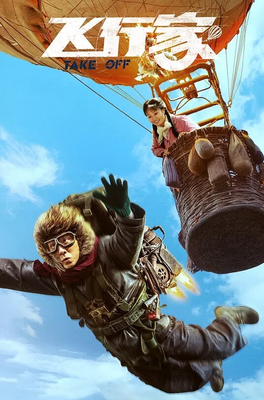 20207951267用户上传这是真空出门呀 - 芒果TV