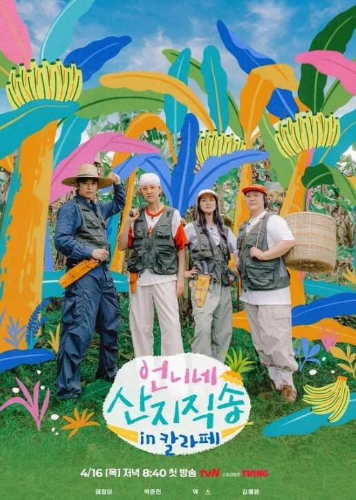 DEERLONG 泰国网红鹿龙 19 - 芒果TV