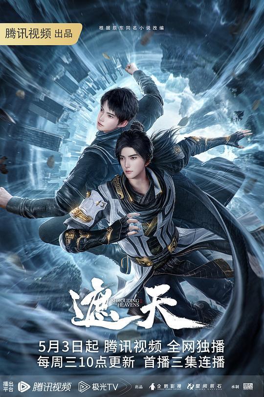 斗破苍穹云韵口交 - 芒果TV