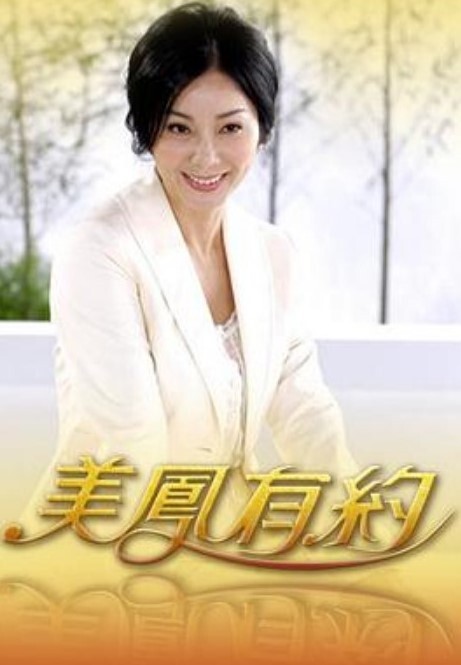 用我的手指来扰乱吧第2话 - 芒果TV